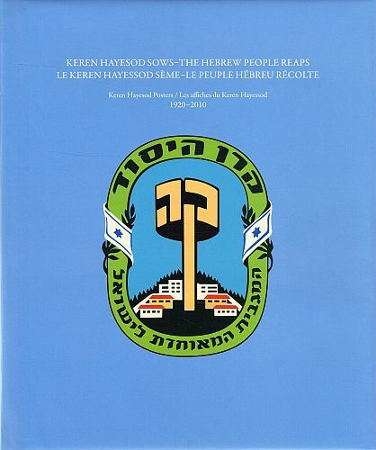 KEREN HAYESOD SOWS - THE HEBREW PEOPLE REAPS. Keren Hayesod Posters ...