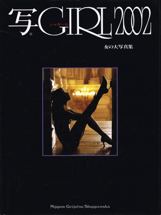 Item #125354 SHA-GIRL 2002. KPC PHOTOGRAPHY CLUB