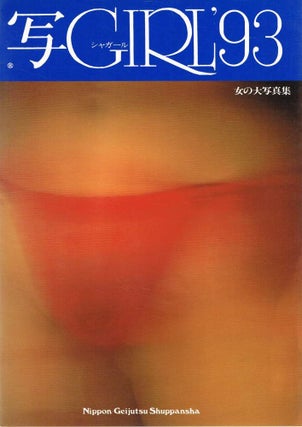 Item #125355 SHA-GIRL '93. KPC PHOTOGRAPHY CLUB